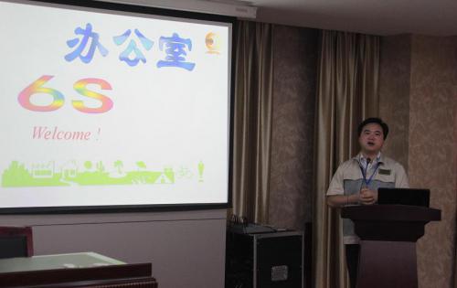 合肥高科召开6S专项整顿、整治工作会议，以及OA管理系统培训