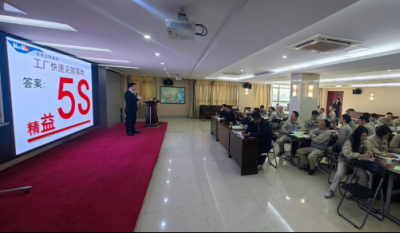 打造高效生产现场，追求卓越产品质量——精益生产系列报道第二期之5S管理